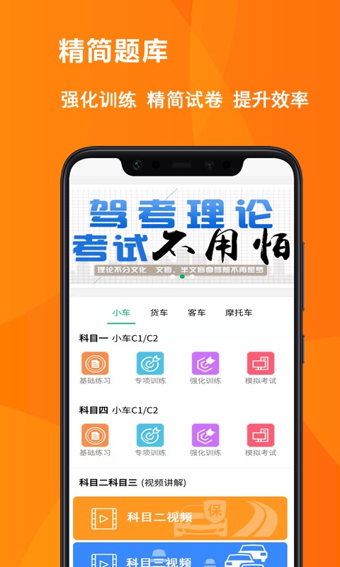 嘀声驾考