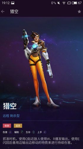随身风暴英雄