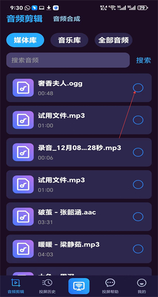 手机投屏app免费版