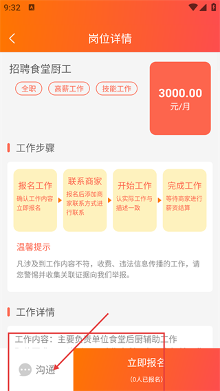 趣兼职