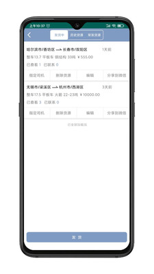 大件无忧车主