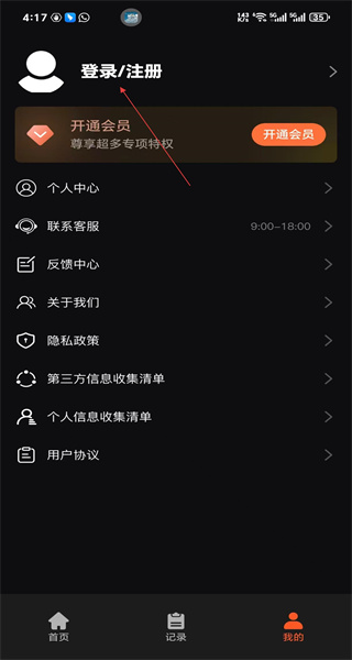 条码扫描器手机版