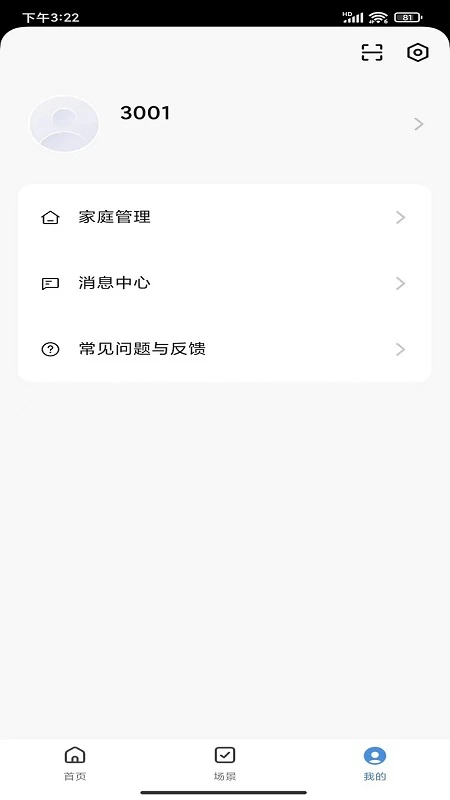 物优家