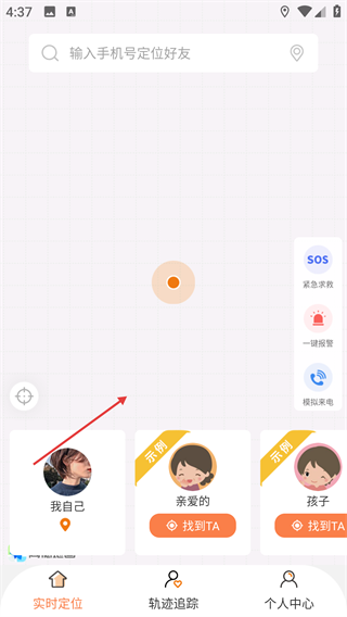 千寻手机定位找人