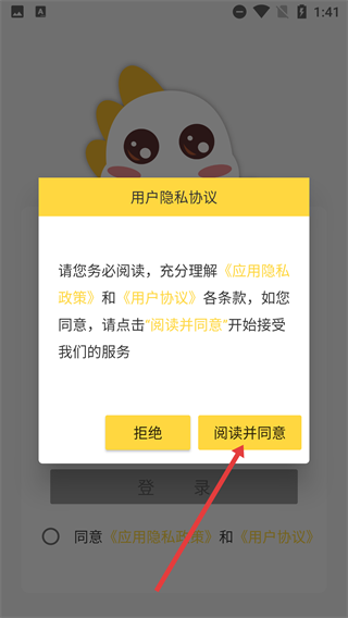 迪诺阅读