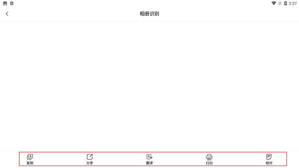 文字提取