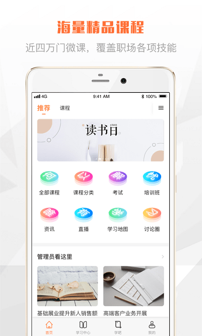 太空课堂