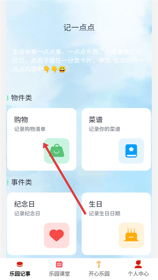 点点乐园