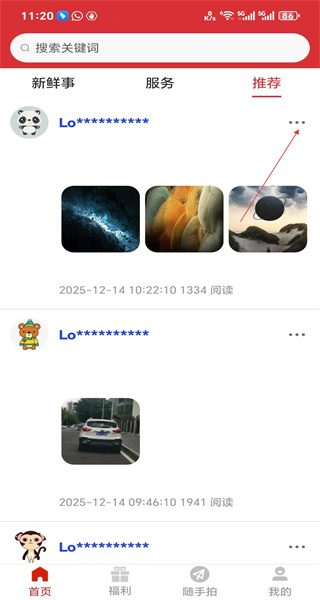 随手拍