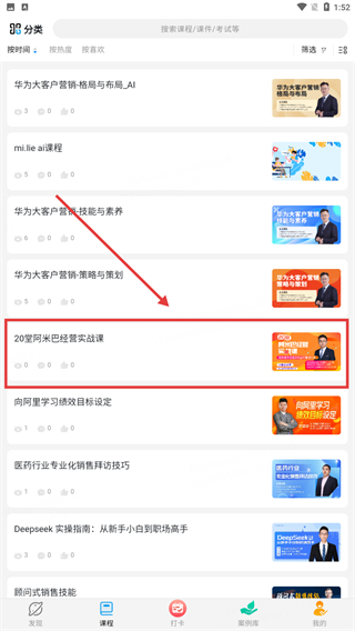 问鼎云学习
