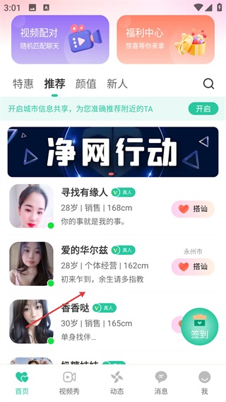 青睐