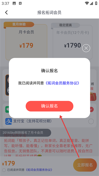 拓词