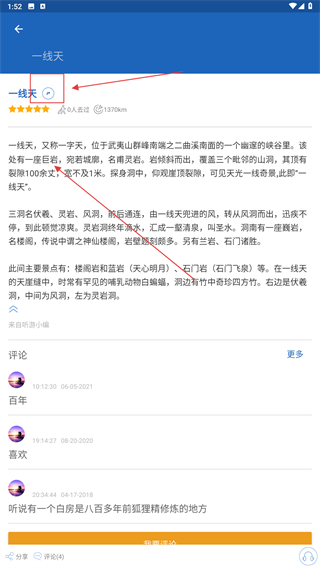 武夷山导游