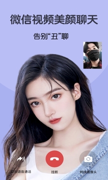 视频美颜大师正版