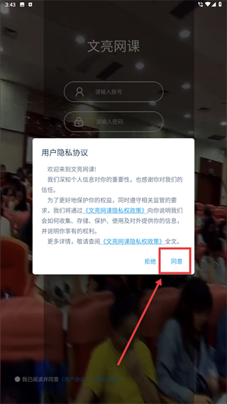 文亮网课