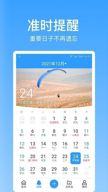 点滴记录app