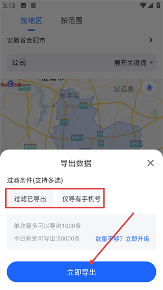 拓客引擎