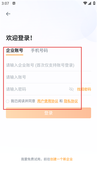 勤策易商贸