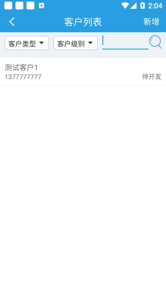 千旺CRM