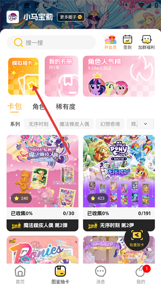 大黑驴卡牌