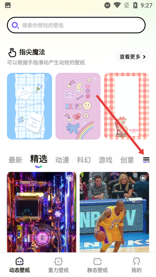 大众动态壁纸