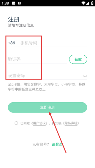 绿城慧筑宝