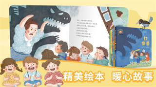 趣读绘本