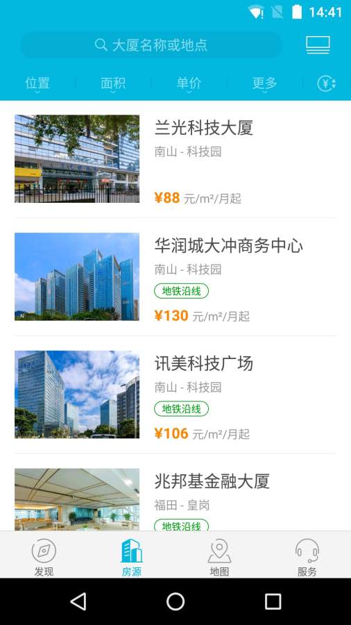 点点租办公室租赁系统