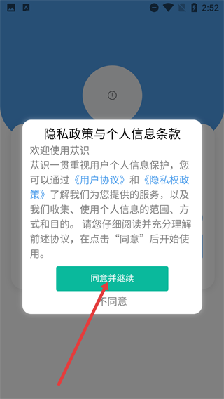 苁识