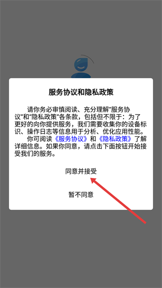 的士管家