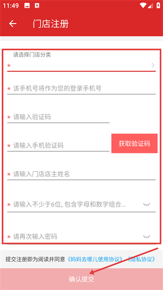 妈妈去哪儿进货商城