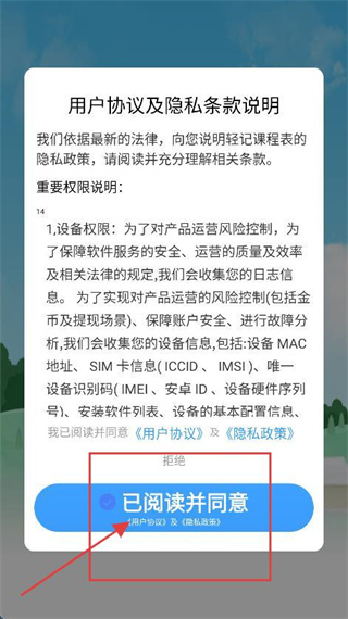 轻记课程表