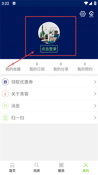 青客公寓