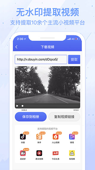 水印宝手机版