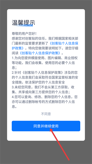 创客贴设计