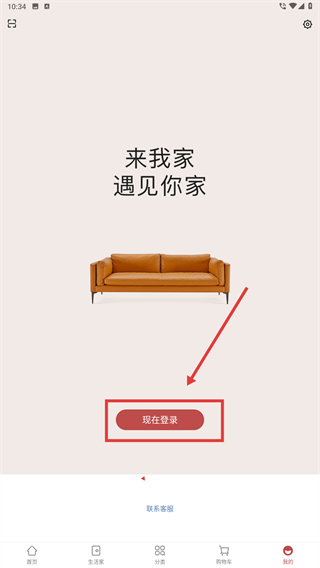 我在家