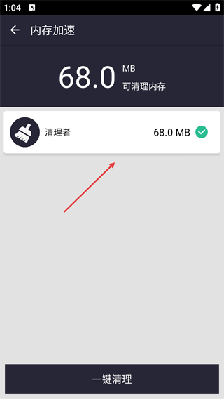 清理者