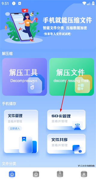 手机助手免费版