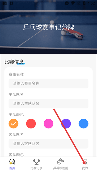 弹力争霸