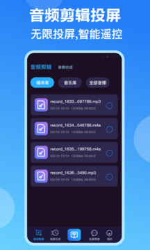 手机投屏app免费版