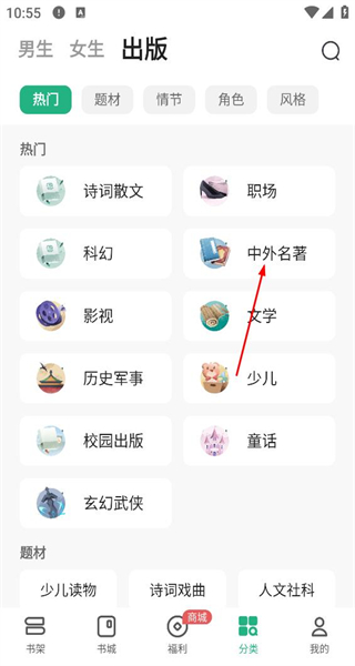 书旗小说免费版