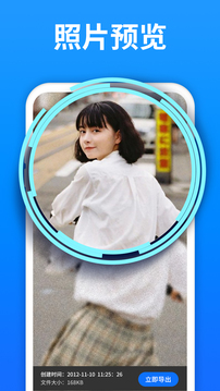 数据恢复精灵免费版