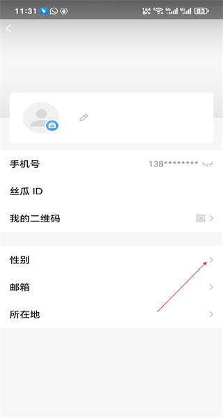 丝瓜安卓版
