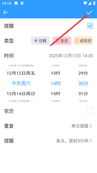 点滴记录app