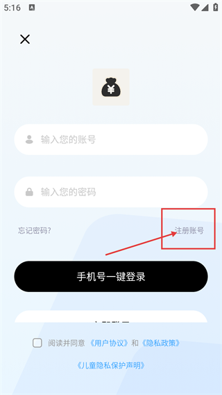 奇妙记账