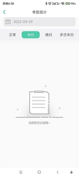 宿舍管理系统app