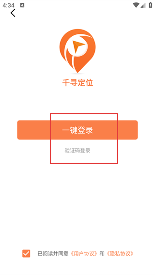 千寻手机定位找人