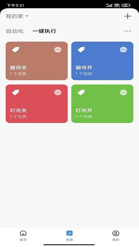 物优家
