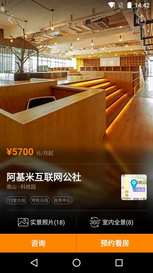 点点租办公室租赁系统