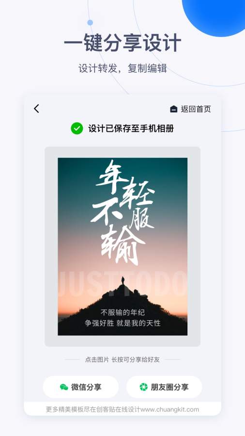 创客贴设计